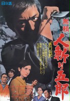 plakat filmu Outlaw: Gorō the Assassin