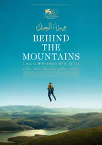 Plakat filmu Oura el jbel