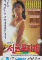 Yu-sun Lim / Seoul Mujigae