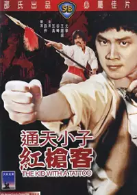 Plakat filmu The Kid with a Tattoo