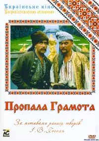 Plakat filmu Propala hramota