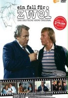 plakat - Ein Fall für zwei (1981)