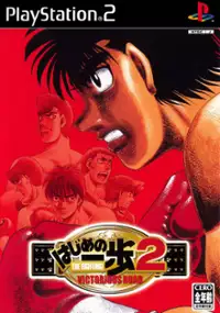 Plakat gry Hajime no Ippo 2: Victorious Road