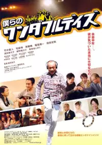 Plakat filmu Wonderful Days 