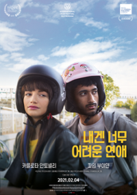 Plakat filmu Bangla