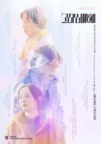 Plakat filmu Geudae neomeoe