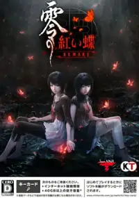 Plakat gry Fatal Frame II: Crimson Butterfly Remake