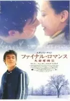 Kiu-Ying Chan / Yuen mong shu