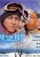 Cindy Au / Yuen mong shu