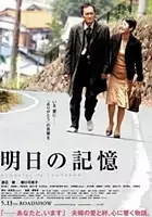 plakat filmu Ashita no kioku