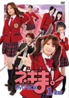 plakat filmu Mahō Sensei Negima! Parallel