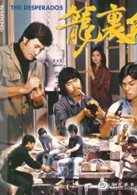 Plakat filmu Long li ji
