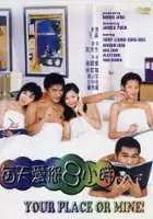 plakat filmu Mooi tin oi lei 8 siu shut
