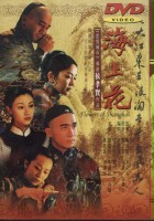 plakat filmu Kwiaty Szanghaju