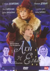 Plakat filmu Agi i Ema