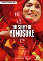 plakat filmu Opowieść o Yonosukem