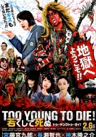 plakat filmu Too Young To Die! Wakakushite Shinu