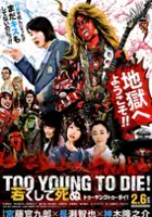 Maki Sakai / Too Young To Die! Wakakushite Shinu