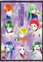 plakat filmu Harukanaru Toki no Naka de: Ajisai Yumegatari