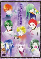 plakat serialu Harukanaru Toki no Naka de: Ajisai Yumegatari