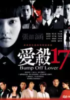 Jag Huang / Ai Sa 17