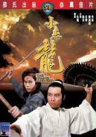 plakat filmu Xiao Du Long