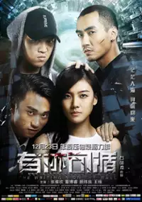 Plakat filmu You Ji Ke Xun