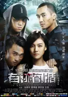 plakat filmu You Ji Ke Xun