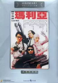 Plakat filmu Armia robotów