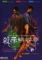 plakat filmu Upadłe anioły