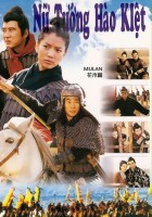 plakat filmu Hua Mulan