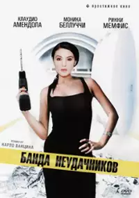 Plakat filmu Bohaterowie