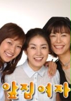 plakat filmu Ap-jib Yeo-ja
