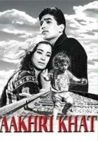 plakat filmu Aakhri Khat