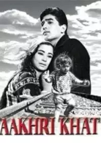 Plakat filmu Aakhri Khat