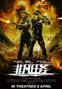Plakat filmu Fei Fan Ren Wu