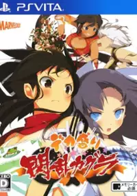 Plakat gry Senran Kagura: Bon Appetit!