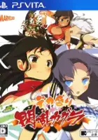 plakat gry Senran Kagura: Bon Appetit!