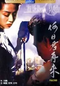 Plakat filmu Hoyat gwan tsoi loi