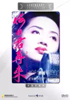 Chikako Aoyama / Hoyat gwan tsoi loi