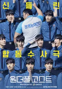 Plakat filmu Won-deo-pul Go-seu-teu