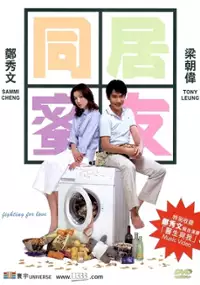 Plakat filmu Tung gui mat yau
