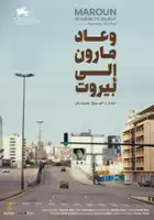 Haitham Atme / Wa ada Maroun ila Beirut