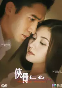 Plakat filmu Hap gwat yan sam