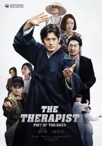 Plakat filmu Tae-baek-kwon