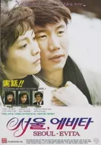 Plakat filmu Seoul Evita