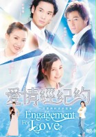 plakat filmu Engagement for Love