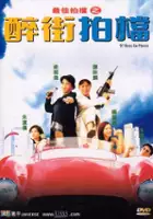 plakat filmu '97 Aces Go Places