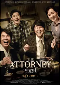 Plakat filmu Byeon-ho-in