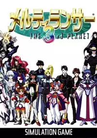 Plakat gry Melty Lancer: The 3rd Planet